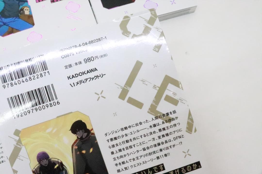 2 俺だけレベルアップな件 1-18巻 02-JD0116-05 - メルカリ