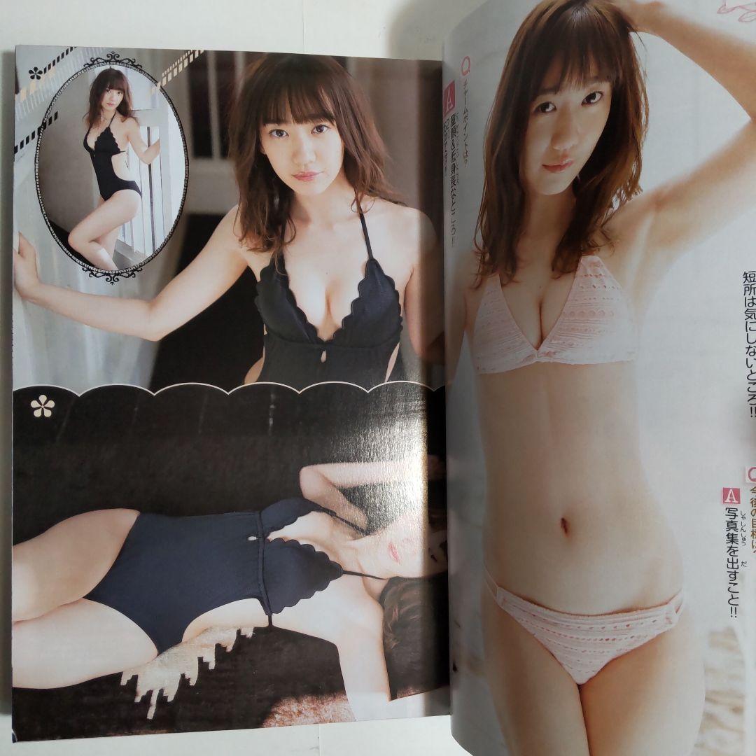 関根優那 少年チャンピオン（新品）2676