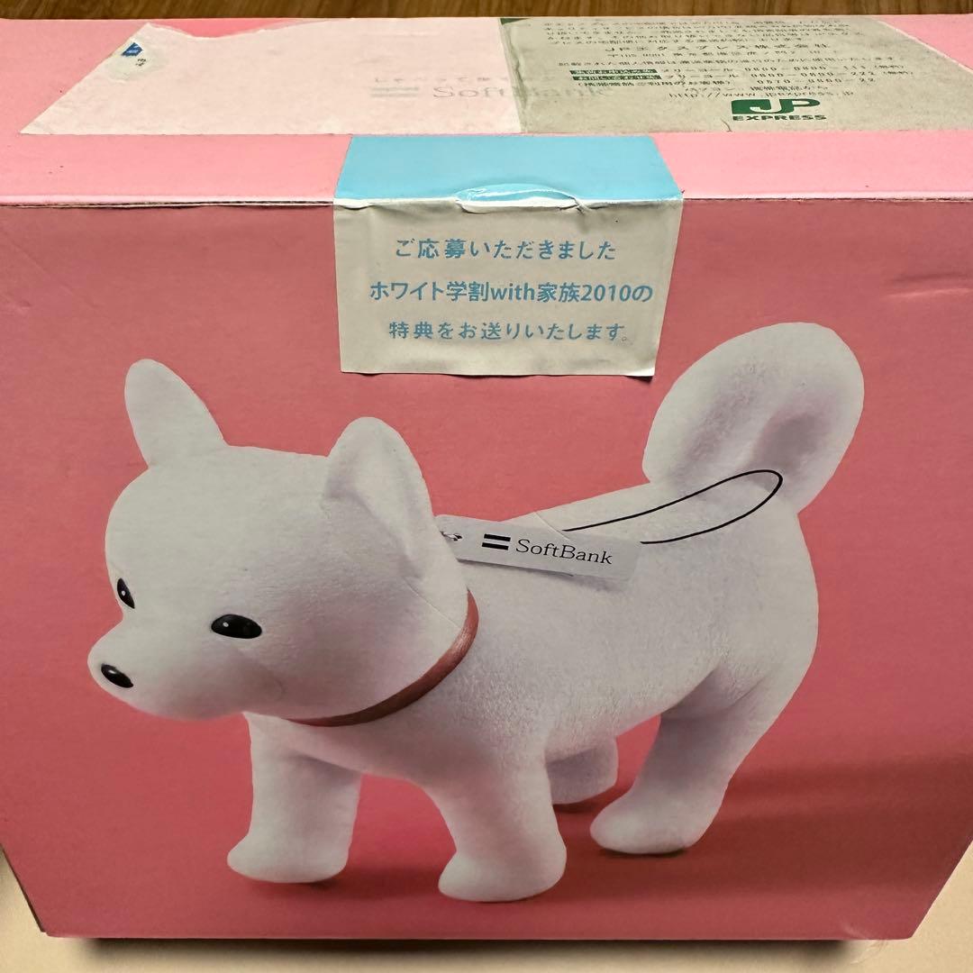 未開封】ソフトバンク しゃべるおとうさん犬ビッグストラップ レア②
