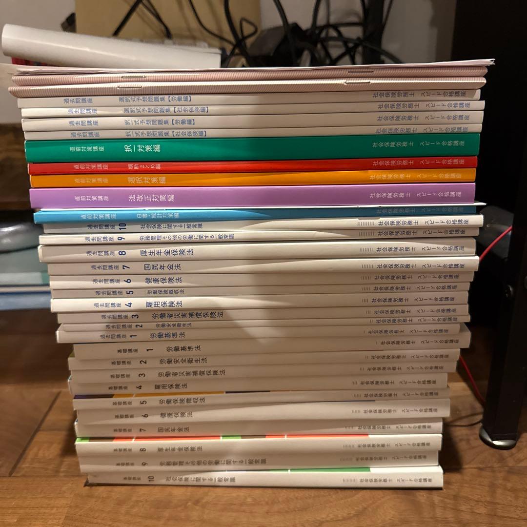 フォーサイト 社会保険労務士 2024 教材一式 - メルカリ