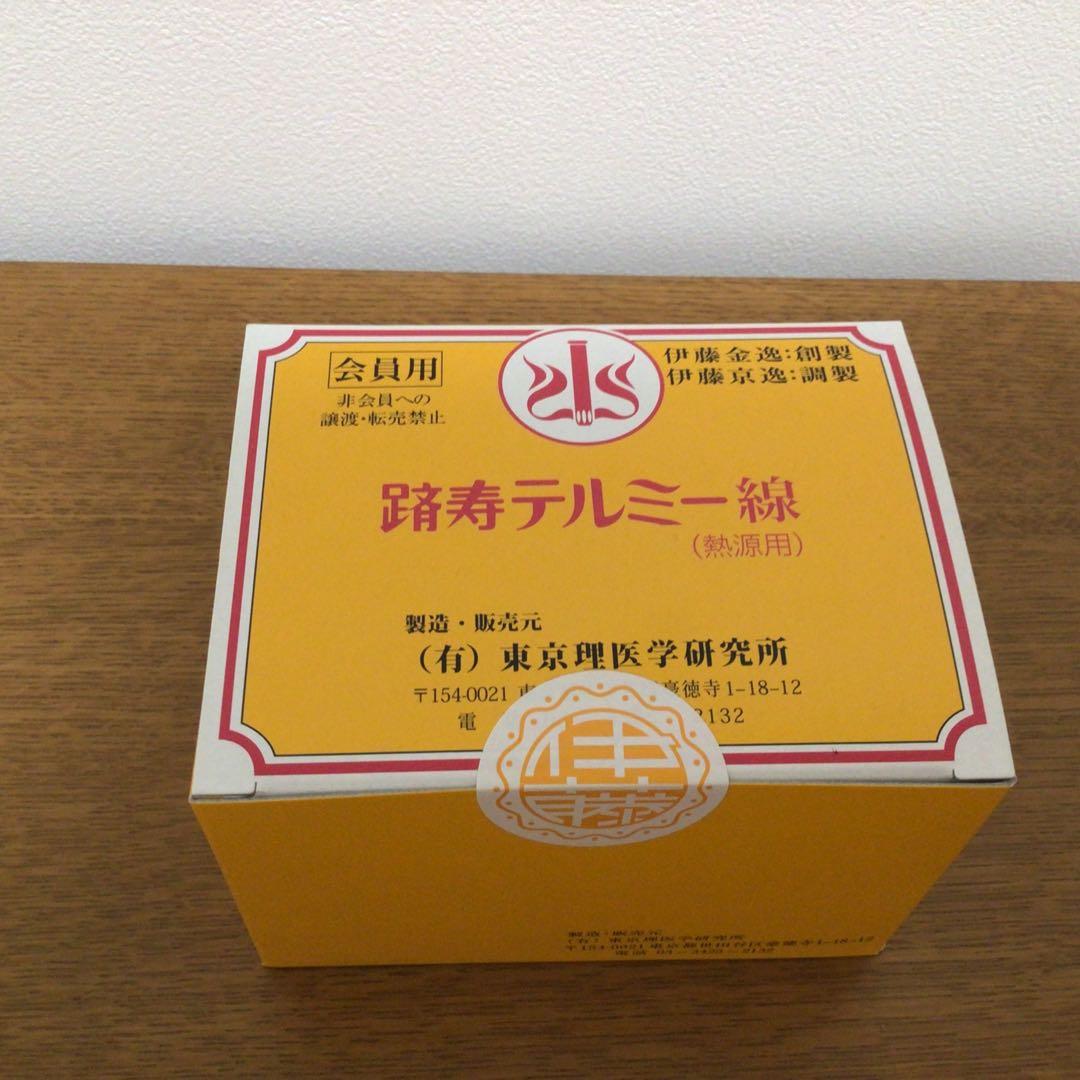 イトウテルミー　テルミー線 Amazon.co.jp: 冷温器＋テルミー線10本 イトウテルミー イトオテルミー
