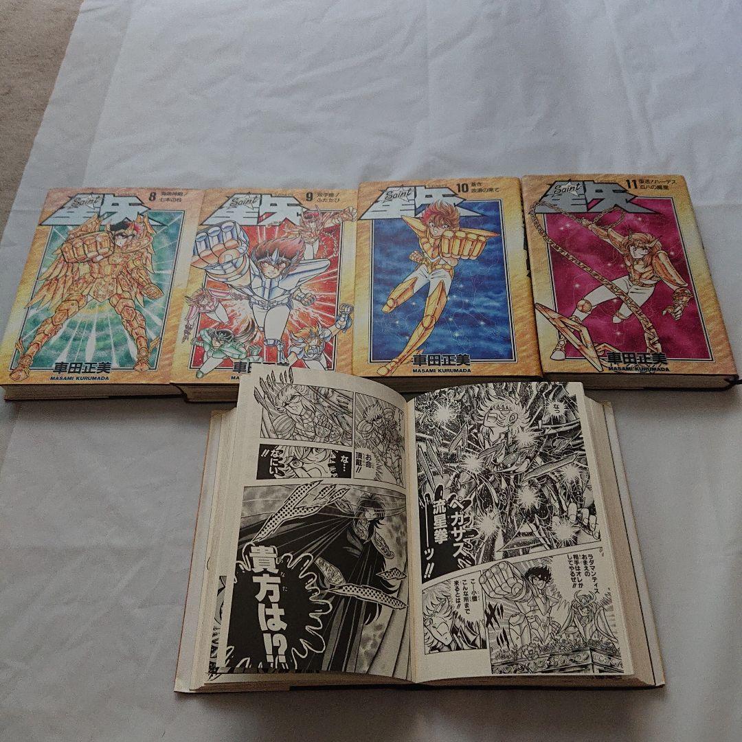 聖闘士星矢 少年漫画 マンガ本 ジャンプ 集英社 昭和 古本 - メルカリ