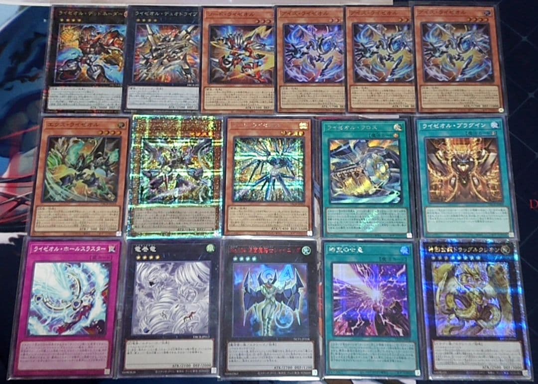 高レアリティ 遊戯王 ライゼオル デッキパーツセット オノマトミツルギ