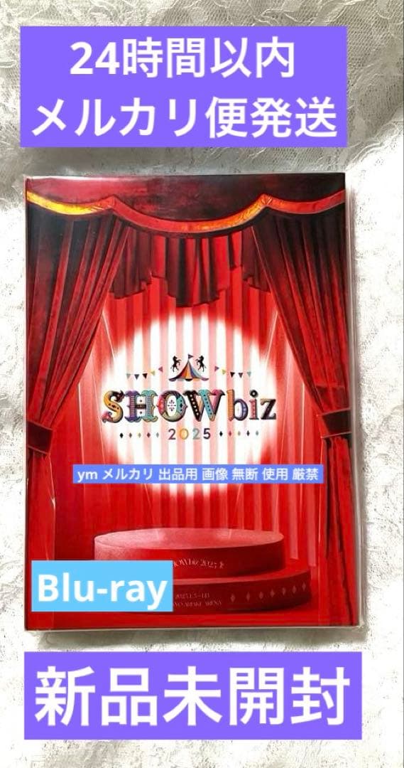 新品未開封】SHOWbiz 2025 Blu-ray【最安値】 - メルカリ