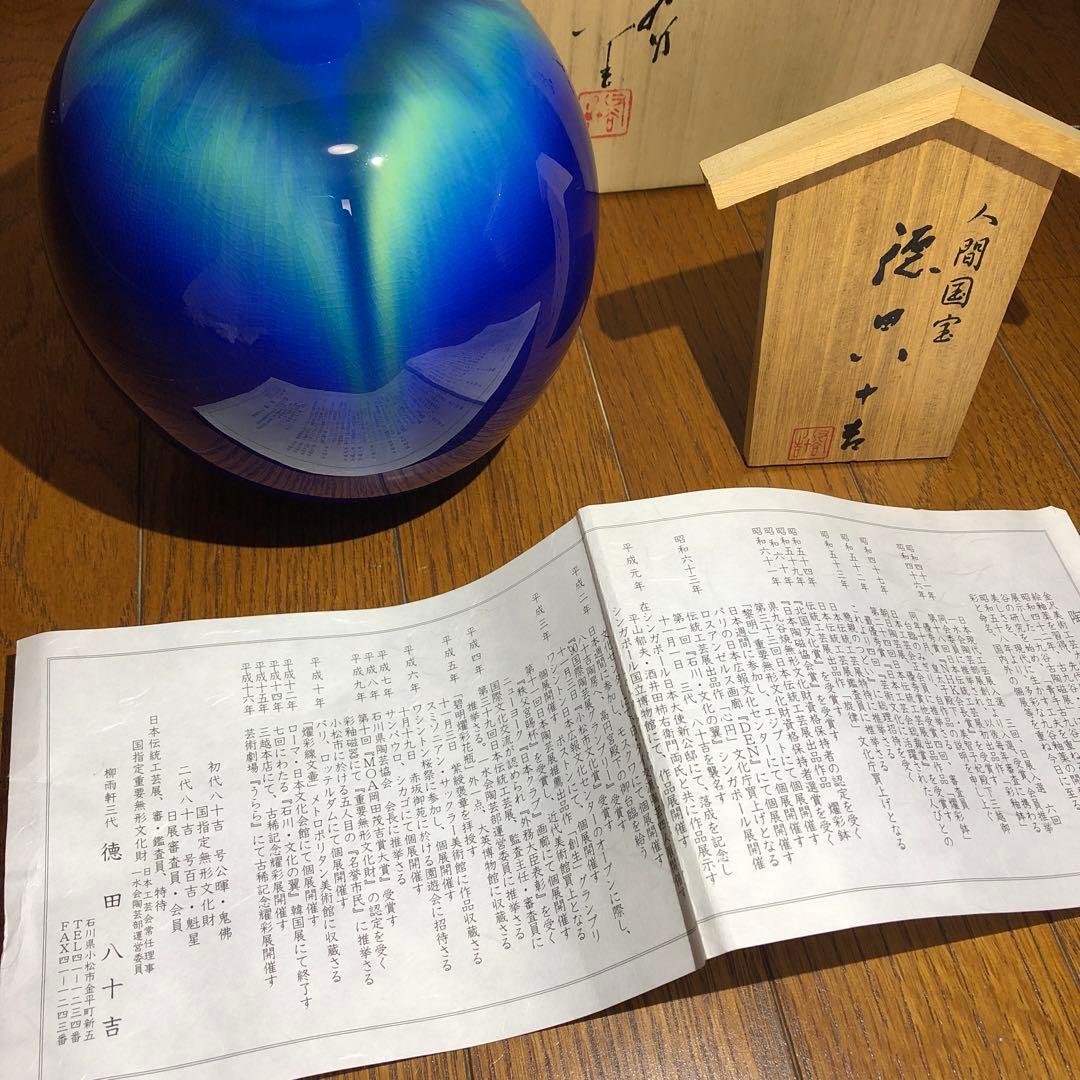 かいたろう様専用】九谷焼 人間国宝 三代 徳田八十吉 花瓶 壺 - メルカリ