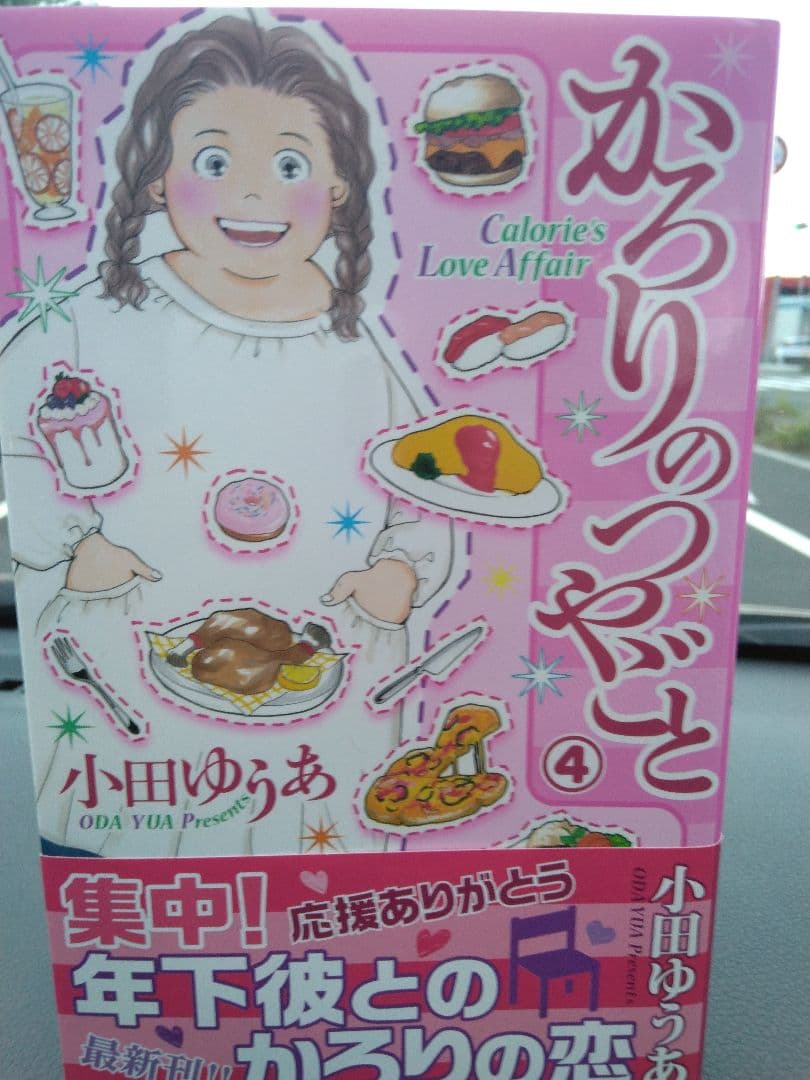 ふれなばおちん1-11　ほか　★不足あり★