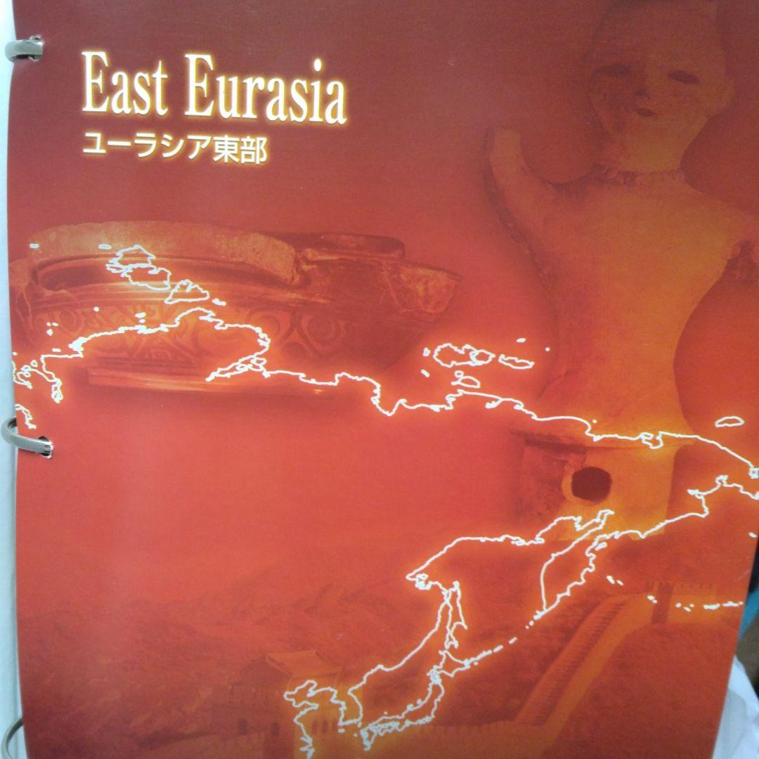 古代文明ビジュアルファイル1巻～13巻 - メルカリ