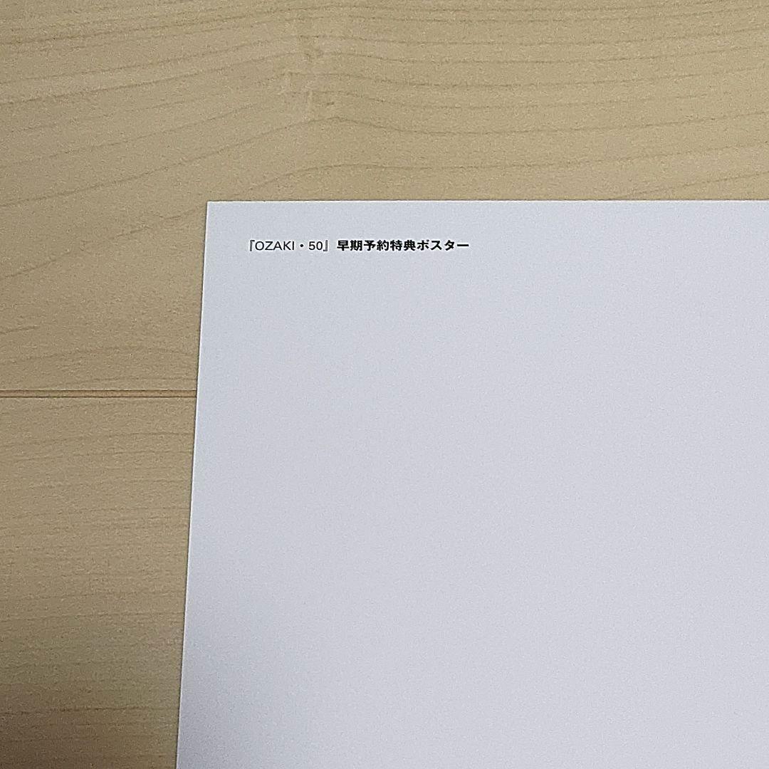 尾崎豊 CD 写真集 OZAKI-50 - メルカリ