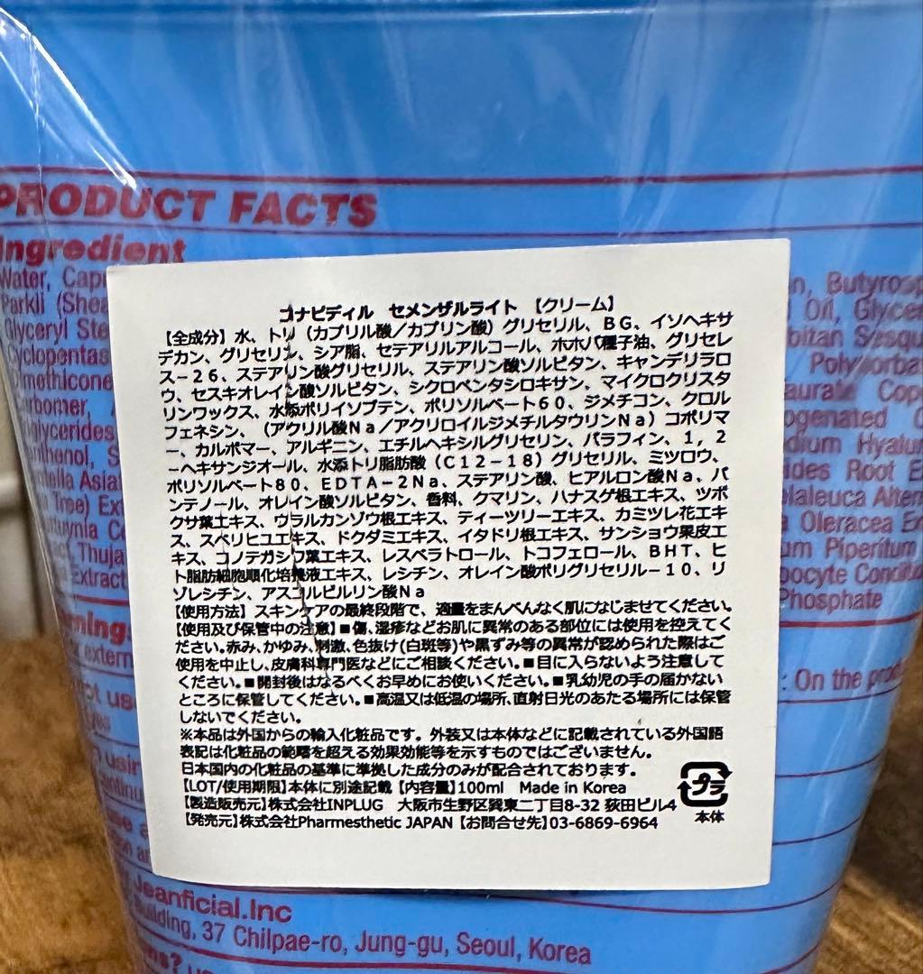 正規品セメンザルライトクリーム スーパージェクション - メルカリ