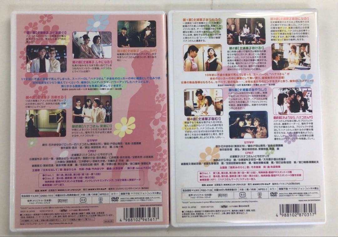 DVD まとめ 帰ってきたロッカーのハナコさん 全集 計2点【動作確認済み】