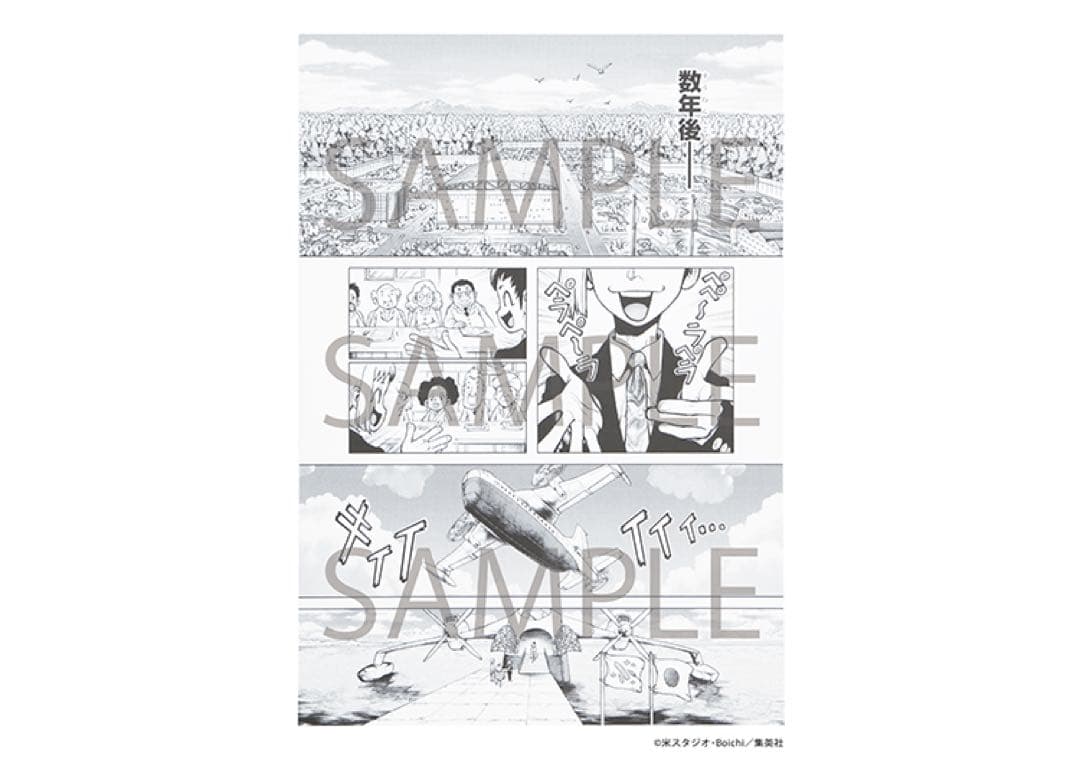 Dr.STONE 応募者全員サービス 最終話まるごとデジタル原稿プリント