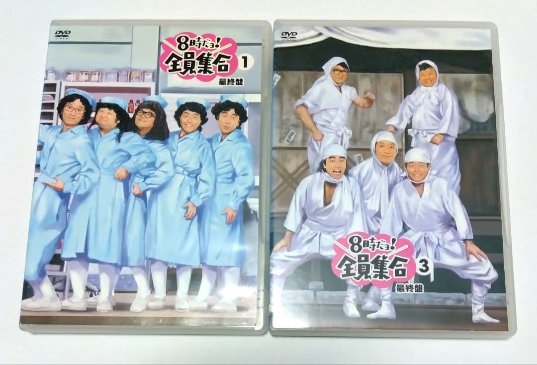 本日まで限定価格】8時だョ!全員集合 最終盤1巻＆3巻セット DVD - メルカリ