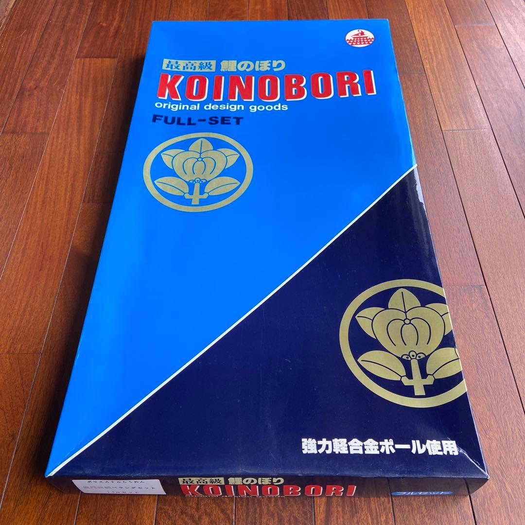 鯉のぼりポリエステルちりめん1.5mセット