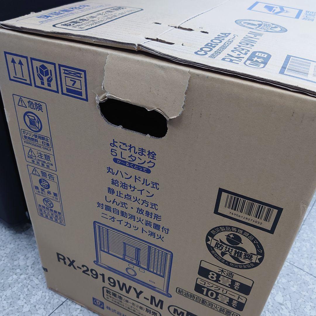 未使用未開封 コロナ 石油ストーブ RX-2919WY 木目 コンクリート10畳
