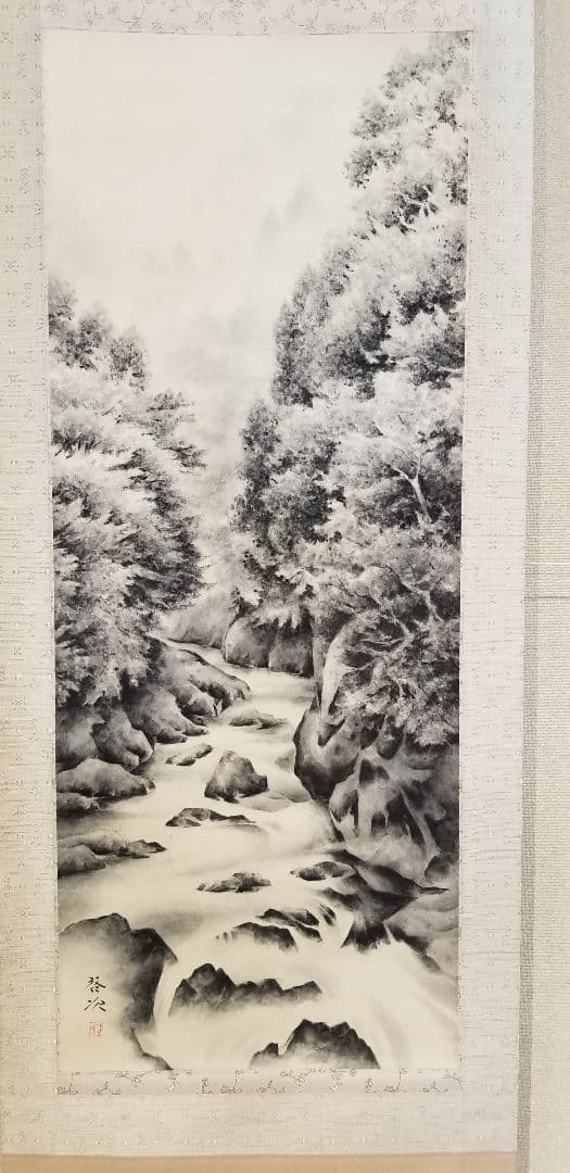 日展 監事 山崎啓次作昭和12年生 師佐藤太清 数々の賞を受賞 平成30年