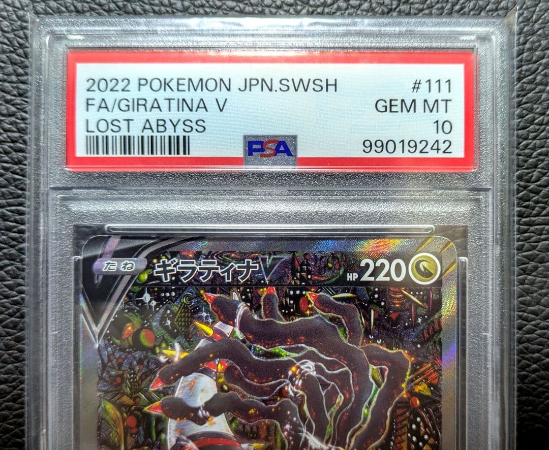 ポケモンカード ポケカ ロストアビス ギラティナ V v sa sr PSA10