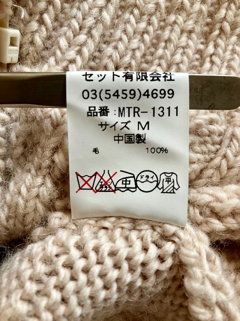 MOUNTAIN RESEARCH マウンテンリサーチ フィッシャーマンニット - メルカリ