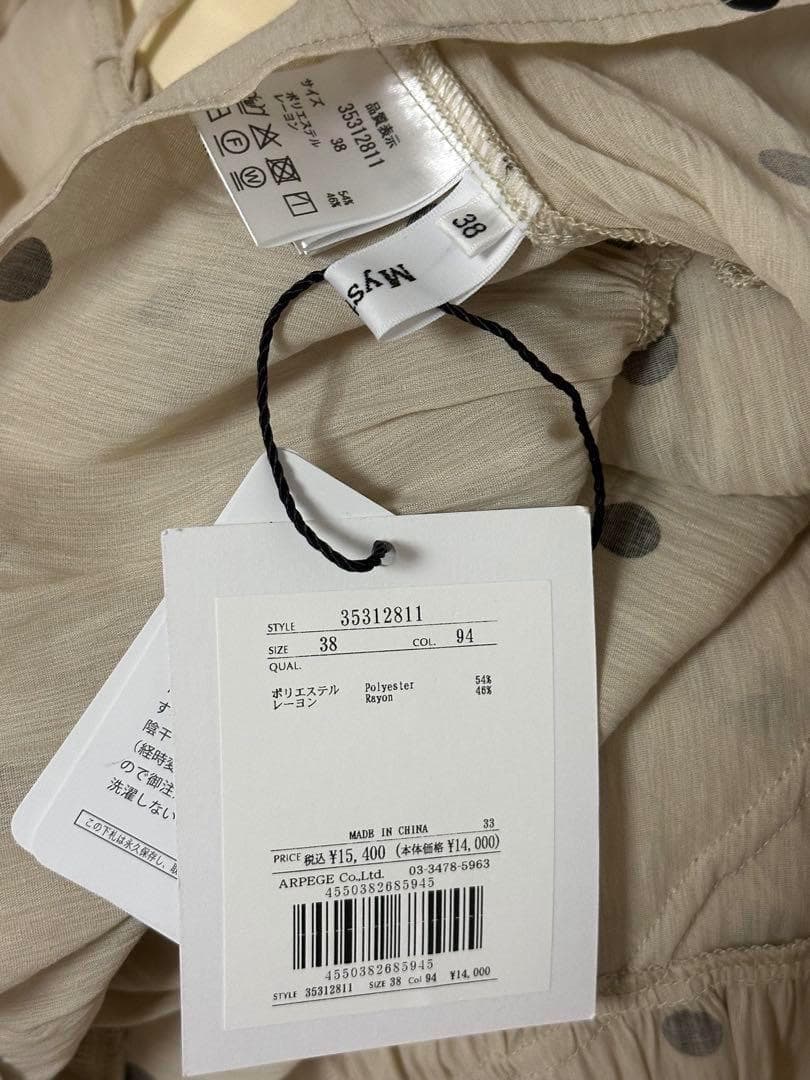 【新品】Mystrada♡《店舗限定》フリルティアードキャミ