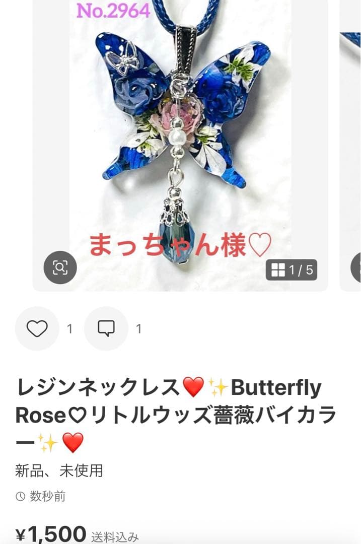 まっちゃん様❤️おまとめ専用ページです。3/7まで♡ - メルカリ