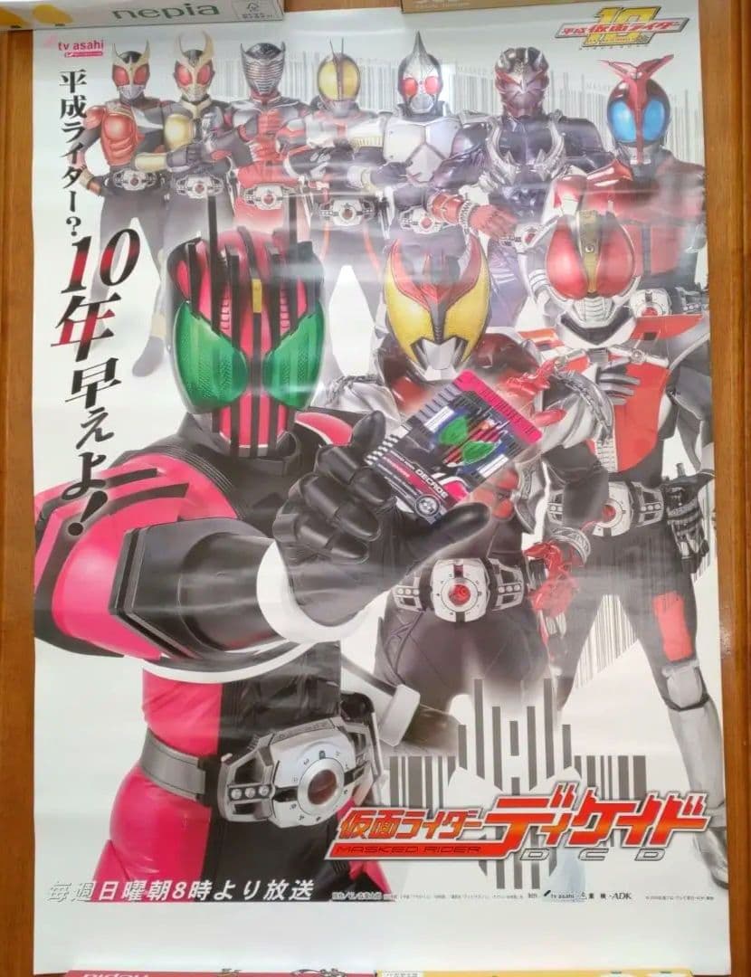 仮面ライダーディケイド 番宣ポスター - メルカリ