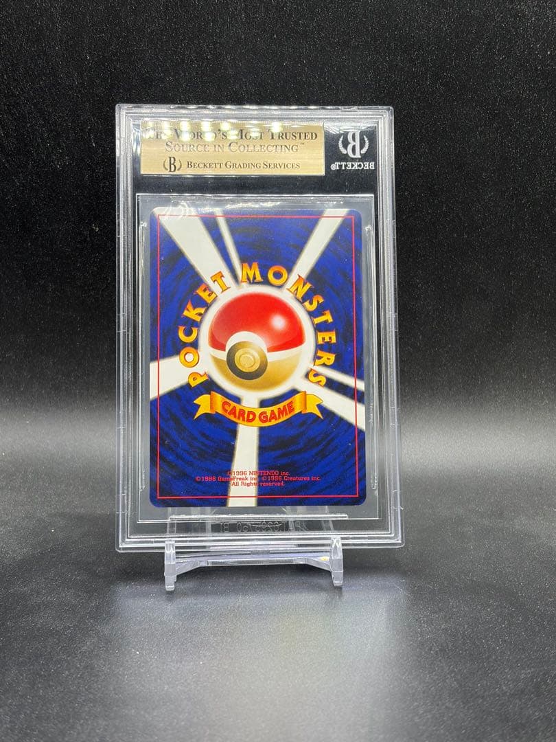 BGS9.5 リザードン 旧裏 ホロ - メルカリ