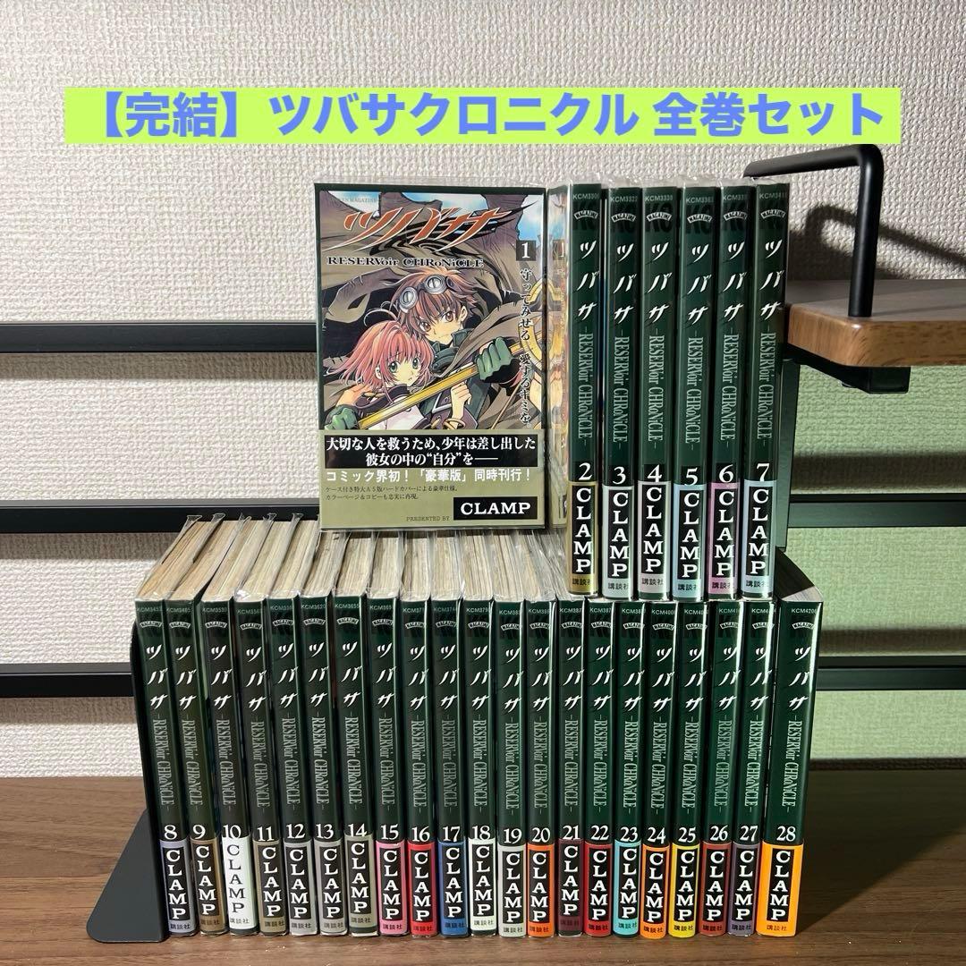 完結】ツバサクロニクル 全巻セット(全て帯付き、初版本) - メルカリ