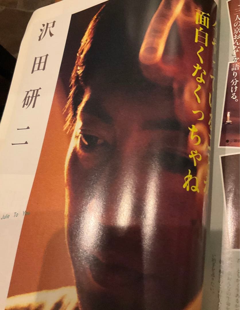 月刊セクラ 創刊号 昭和58年11月号 - メルカリ