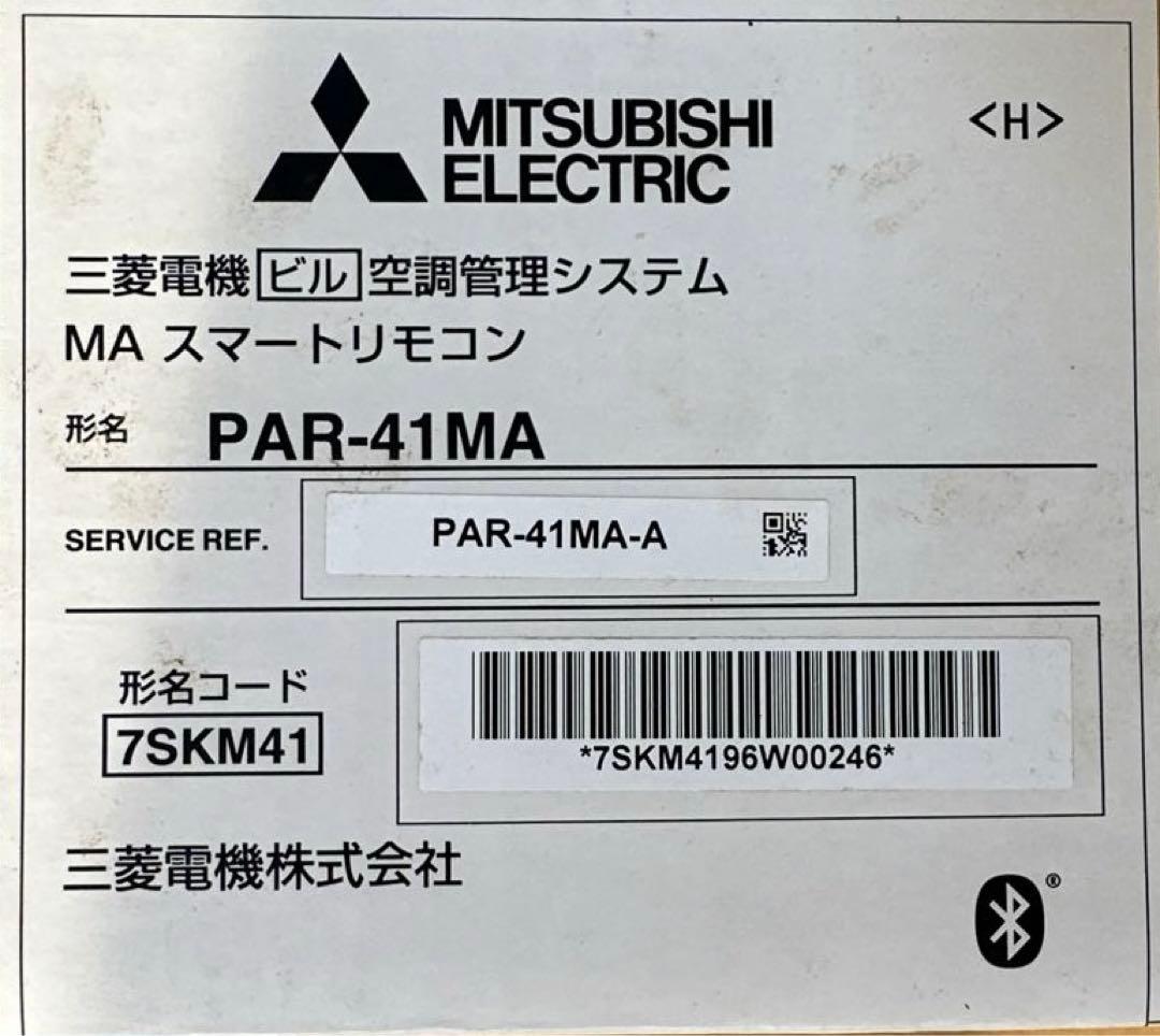 三菱電機 エアコン用 MAスマートリモコン PAR-41MA 未使用 - メルカリ