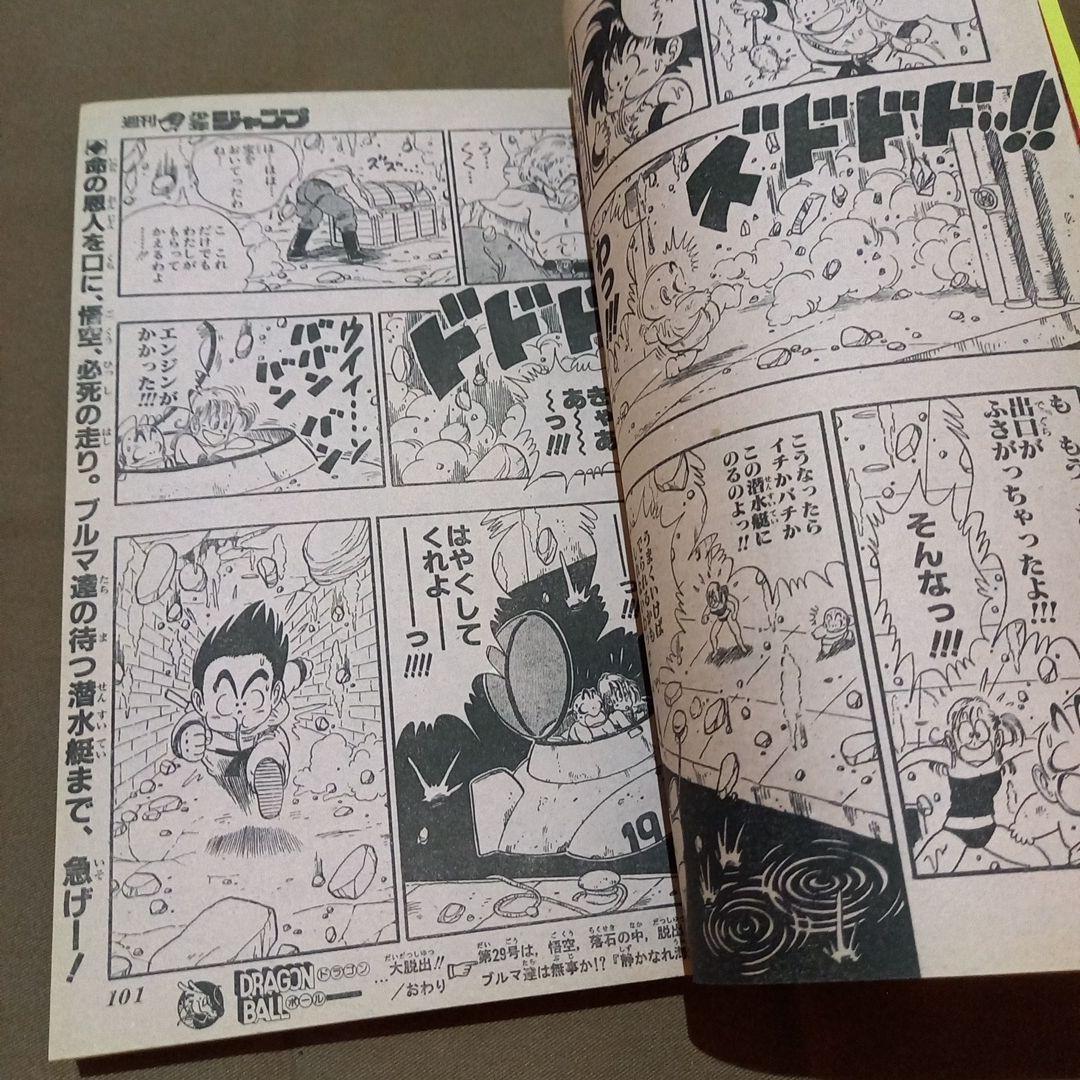 当時物美品】週刊 少年 ジャンプ 1986年28号 漫画 アニメ - メルカリ