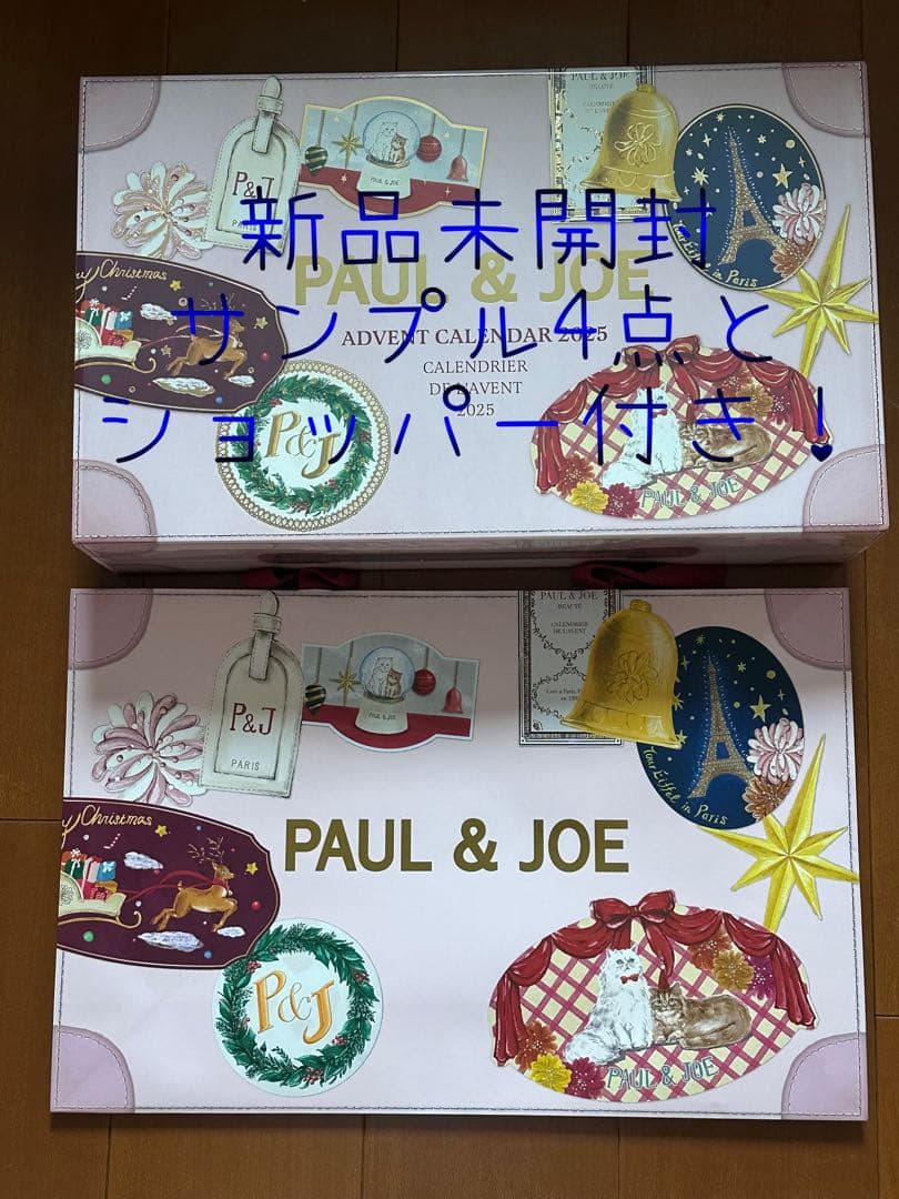 (新品未開封)ポールアンドジョー アドベントカレンダー 2025 楽天市場】【限定】ポールアンドジョー アドベントカレンダー 2025 11