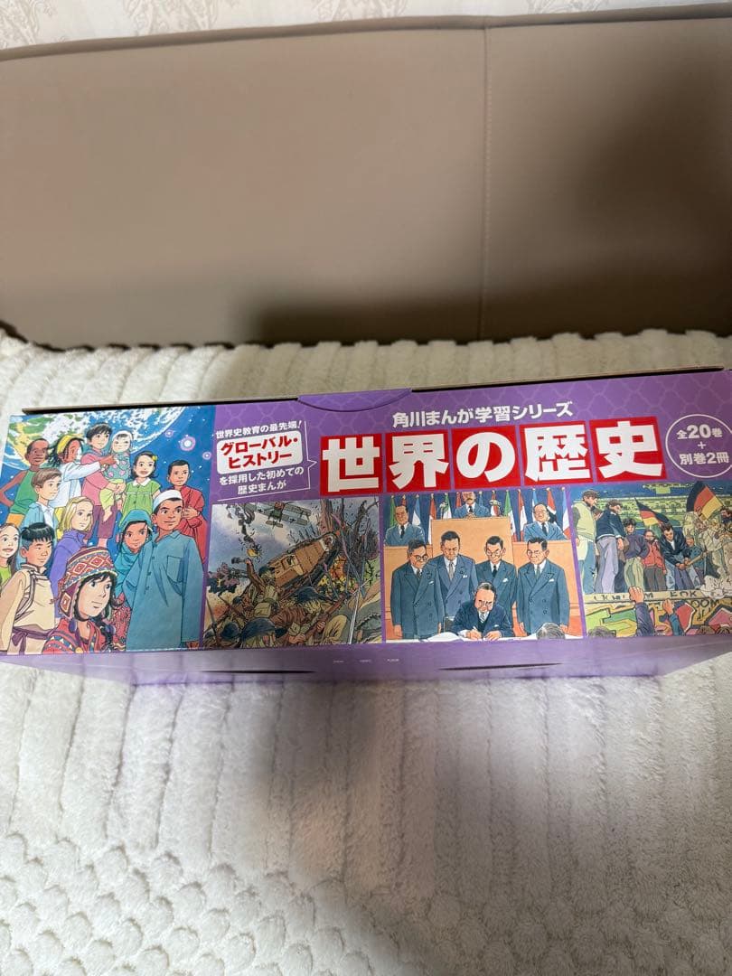 角川まんが学習シリーズ 世界の歴史 全20巻+別巻2冊定番セット Amazon.co.jp: 角川まんが学習シリーズ 世界の歴史 全20巻+別巻2冊定番