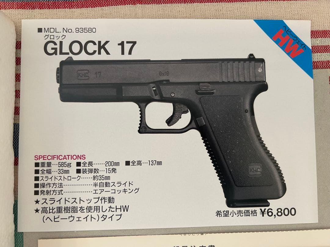 啓平社 KHC エアコキ GLOCK17 グロック デッドストック 完品 - メルカリ