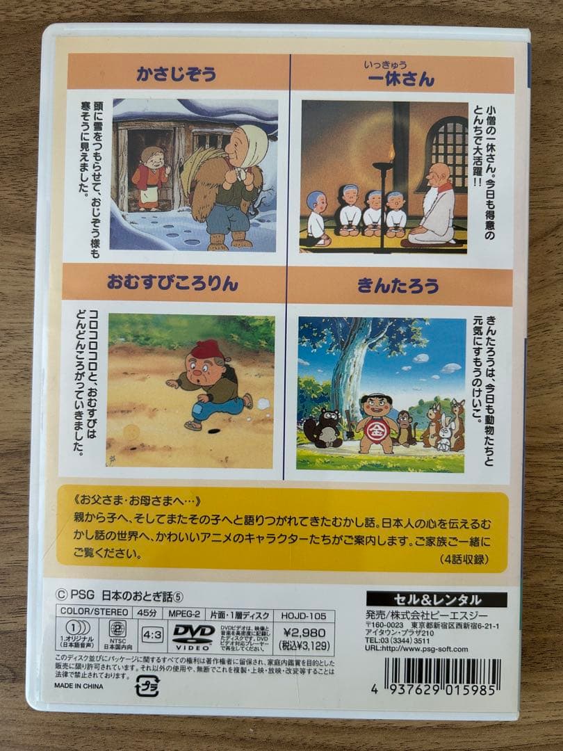 まんが日本昔ばなし DVD-BOX 第1集 第2集 10枚組 - メルカリ