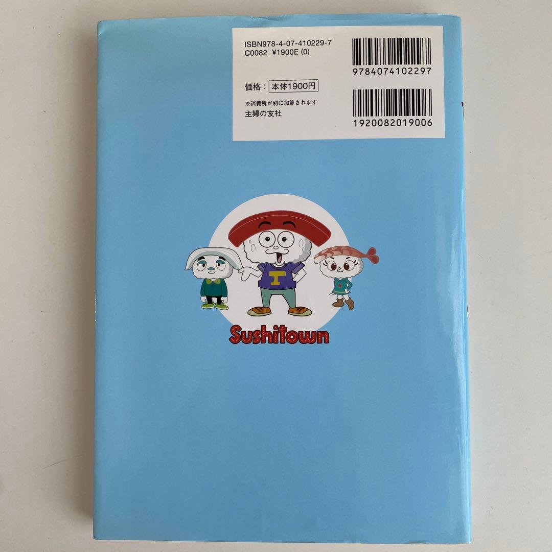 プレキソ英語Sushitown NHKテレビDVD BOOK 英語版アニメ全4… - メルカリ