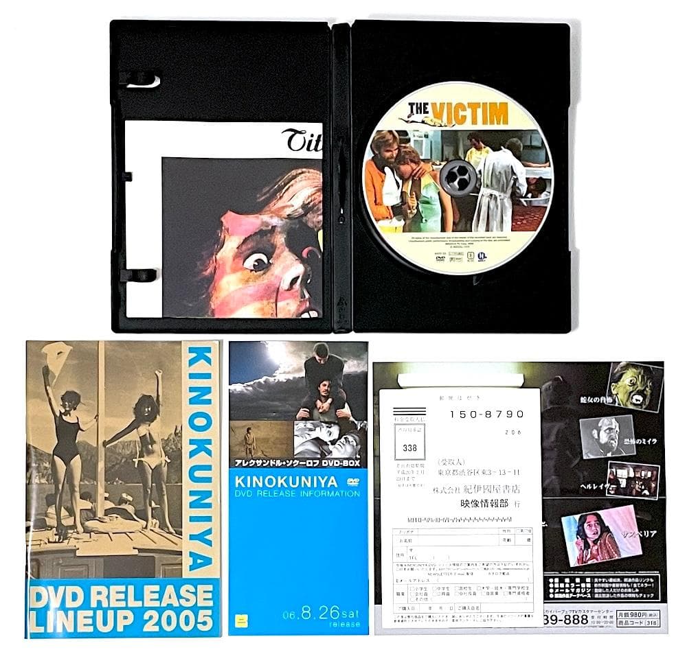 廃盤 DVD 炎のいけにえ('74伊) ポスター型解説書付き