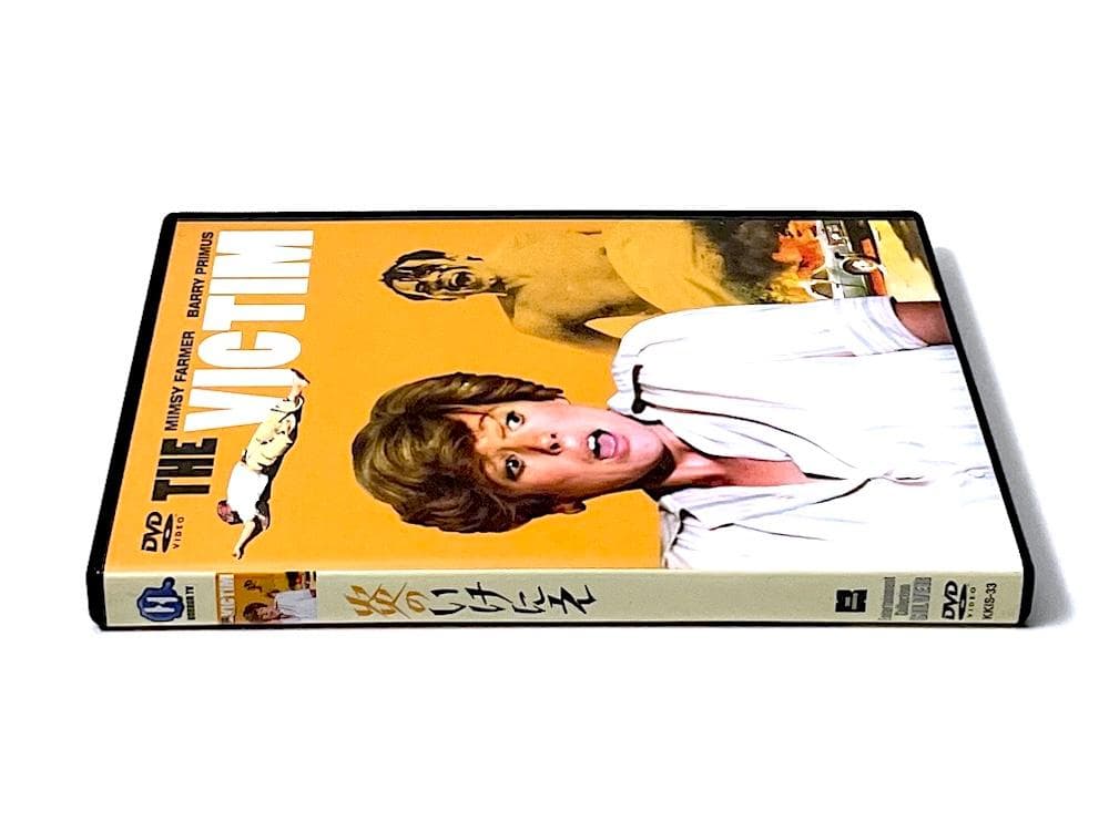 廃盤 DVD 炎のいけにえ('74伊) ポスター型解説書付き