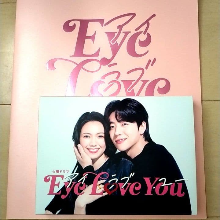EyeLoveYou Blue-ray Boxチェジョンヒョプ出演購入特典付き - メルカリ
