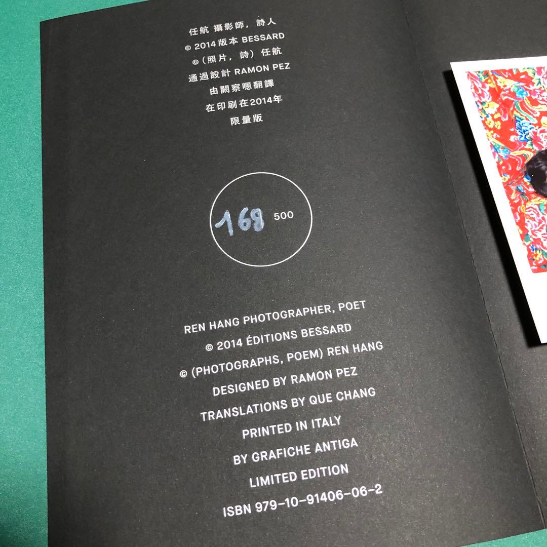 サイン入り】任航 REN HANG 作品集【プリント付】 - メルカリ