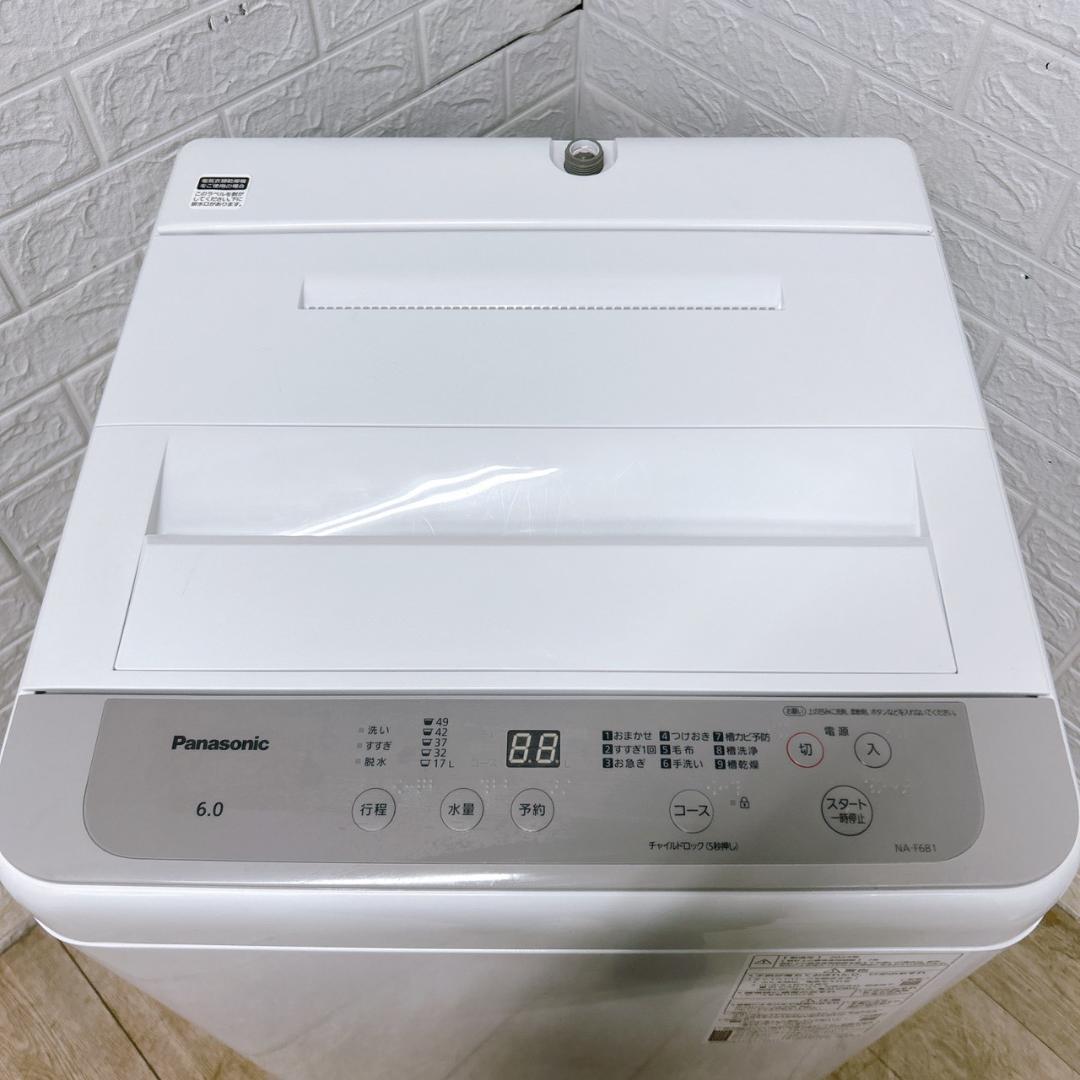 MKT0212201 パナソニック 6.0kg 洗濯機 一人暮らし 小型