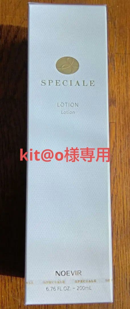 ノエビア　スペチアーレ 薬用ローション スペチアーレ 薬用ローション｜商品情報｜ノエビア スペチアーレ