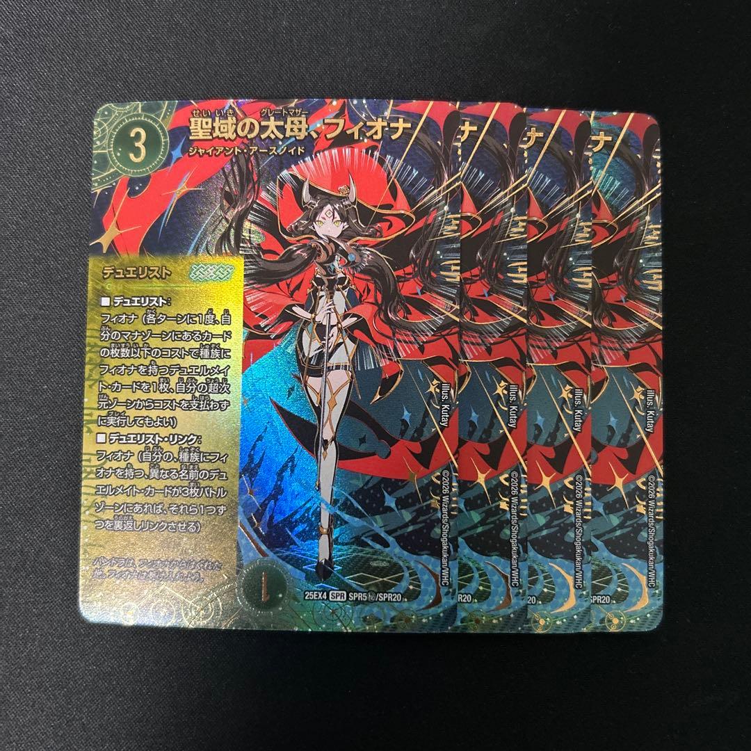 デュエルマスターズ 聖域の太母、フィオナ 4枚 シークレット シク