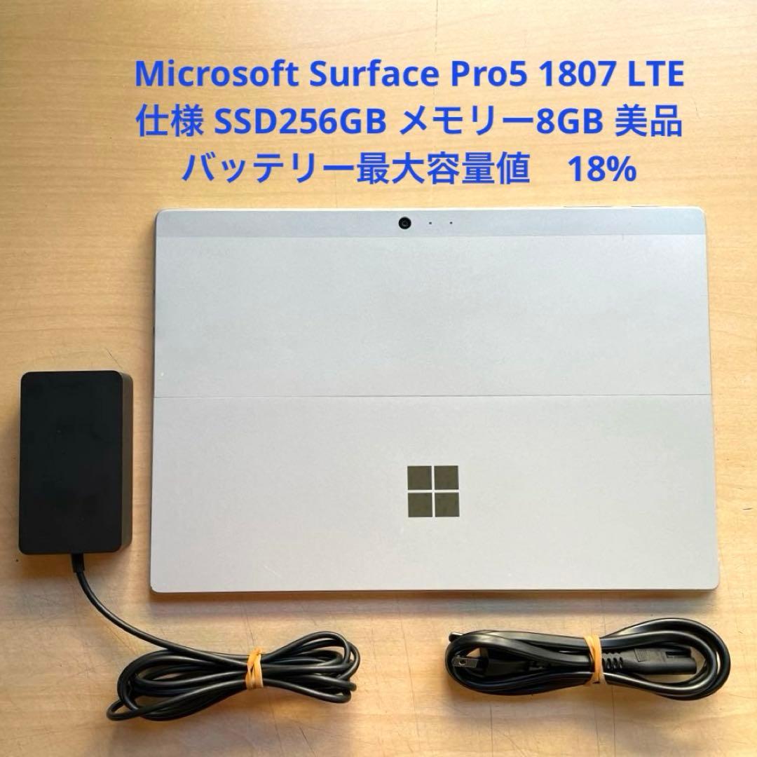 Surface Pro5 1807 LTE 256GB メモリー8 美品　#5 Amazon.com : Microsoft Surface Pro (5th Gen) (Intel Core i5, 8GB