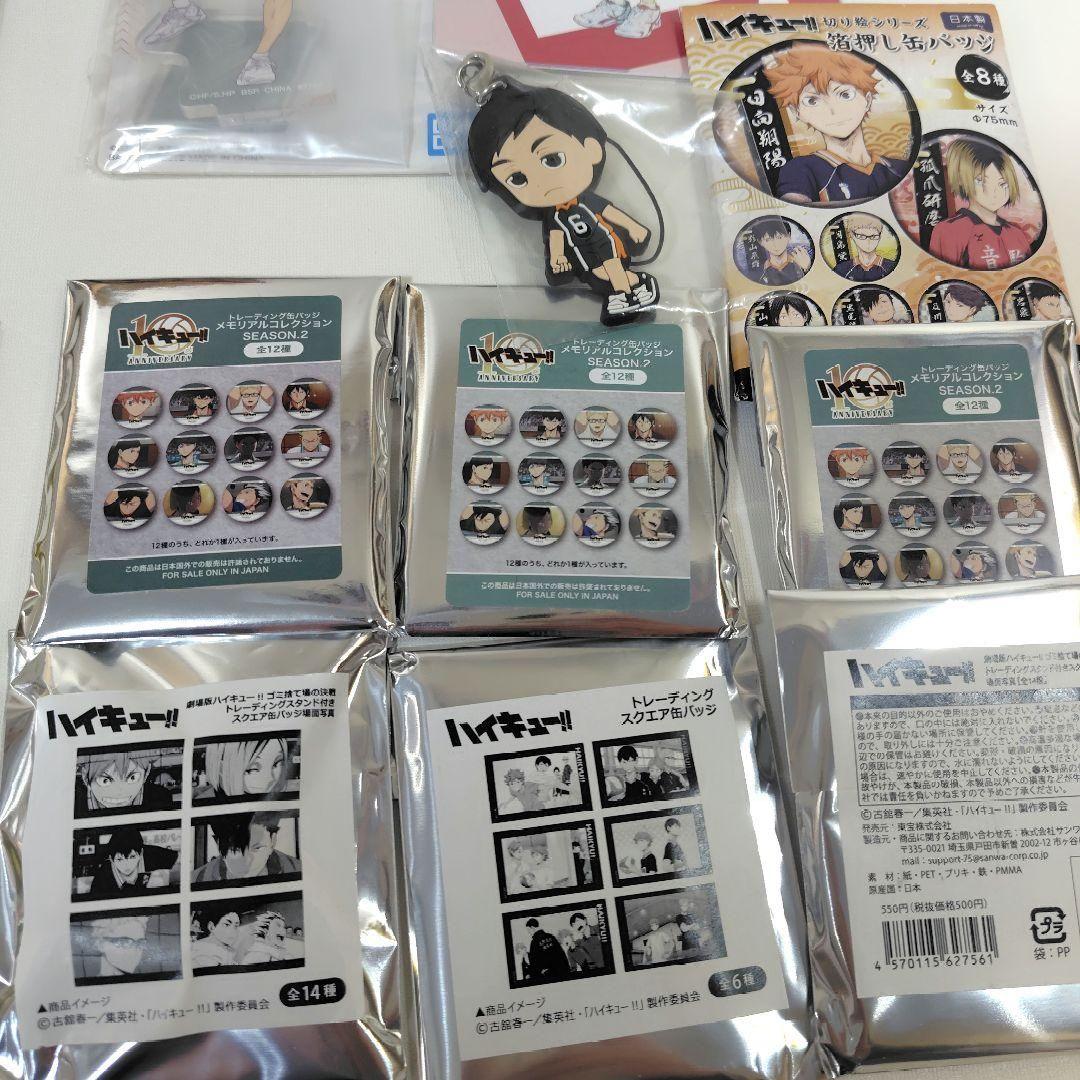 まとめ売り ハイキュー! 106個 缶バッジ アクリルスタンド 箔押し