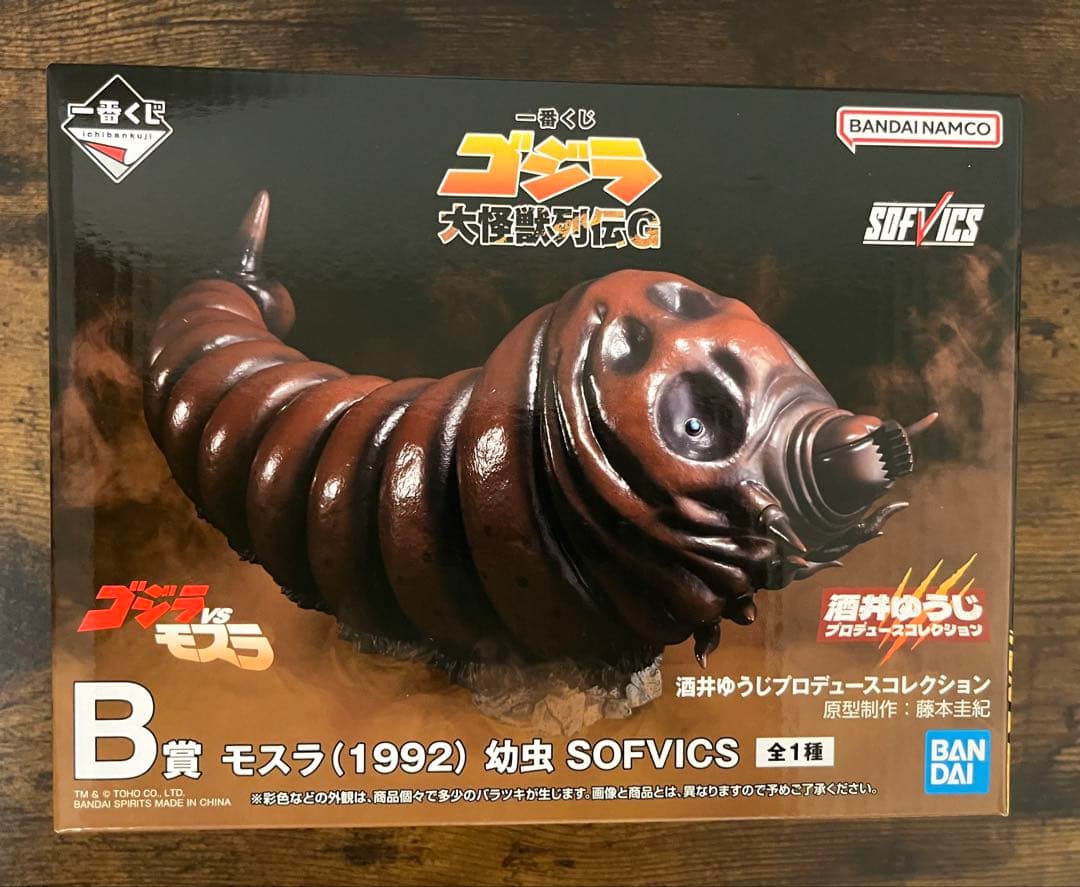 モスラ 幼虫】一番くじ ゴジラ 大怪獣列伝G - メルカリ