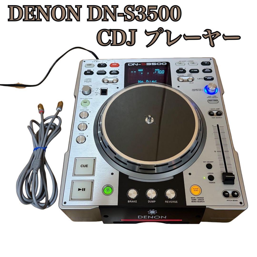 動作品】DENON DN-S3500 CDJ DJ CDプレーヤー - メルカリ