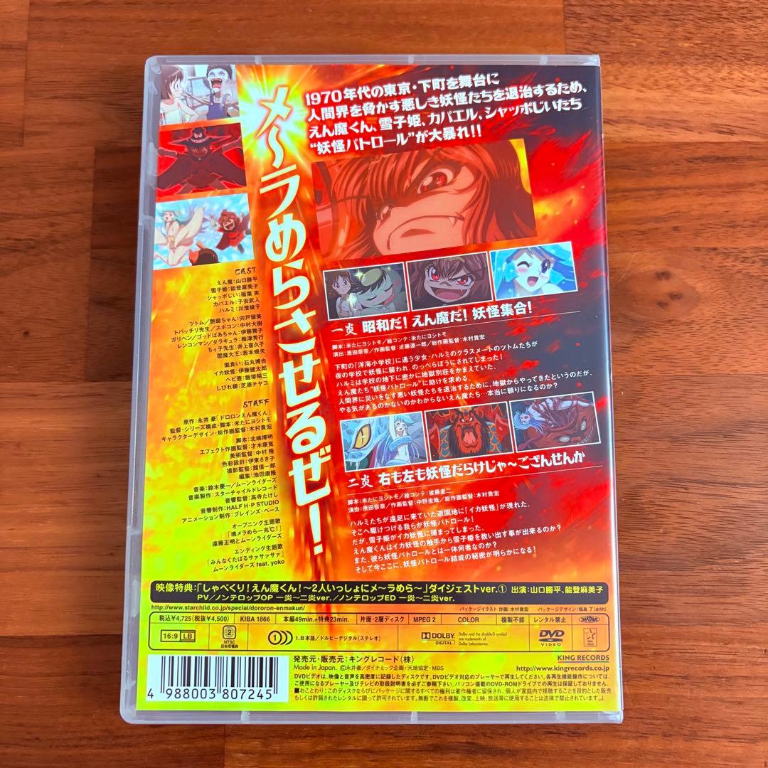 新品ケース付】Dororon えん魔くんメーラめら 全6巻セット 山口勝平