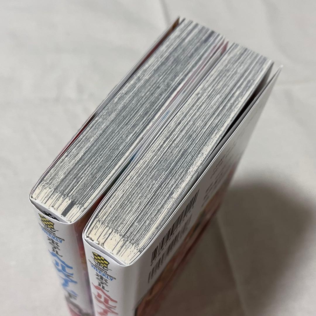 ホテルヘルヘイム上下巻全巻セット漫画 魔入りました！入間くん作者