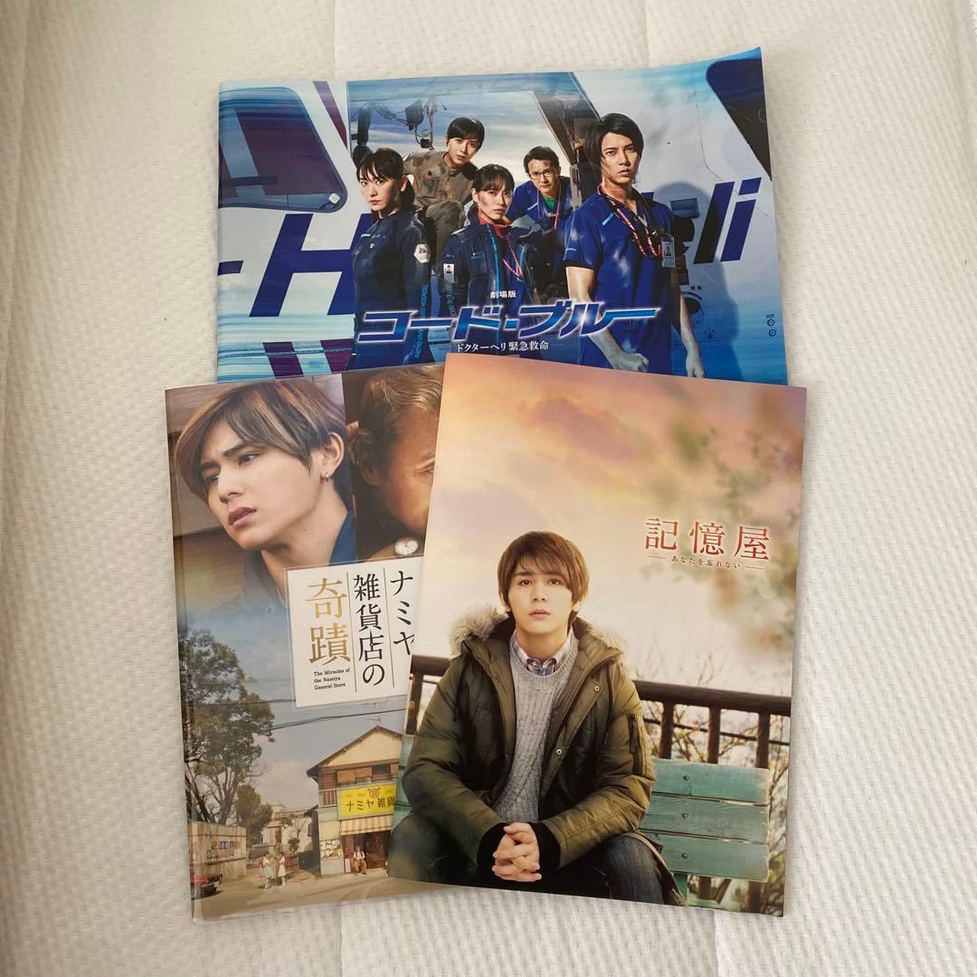 Hey! Say! JUMP グッズ まとめ売り