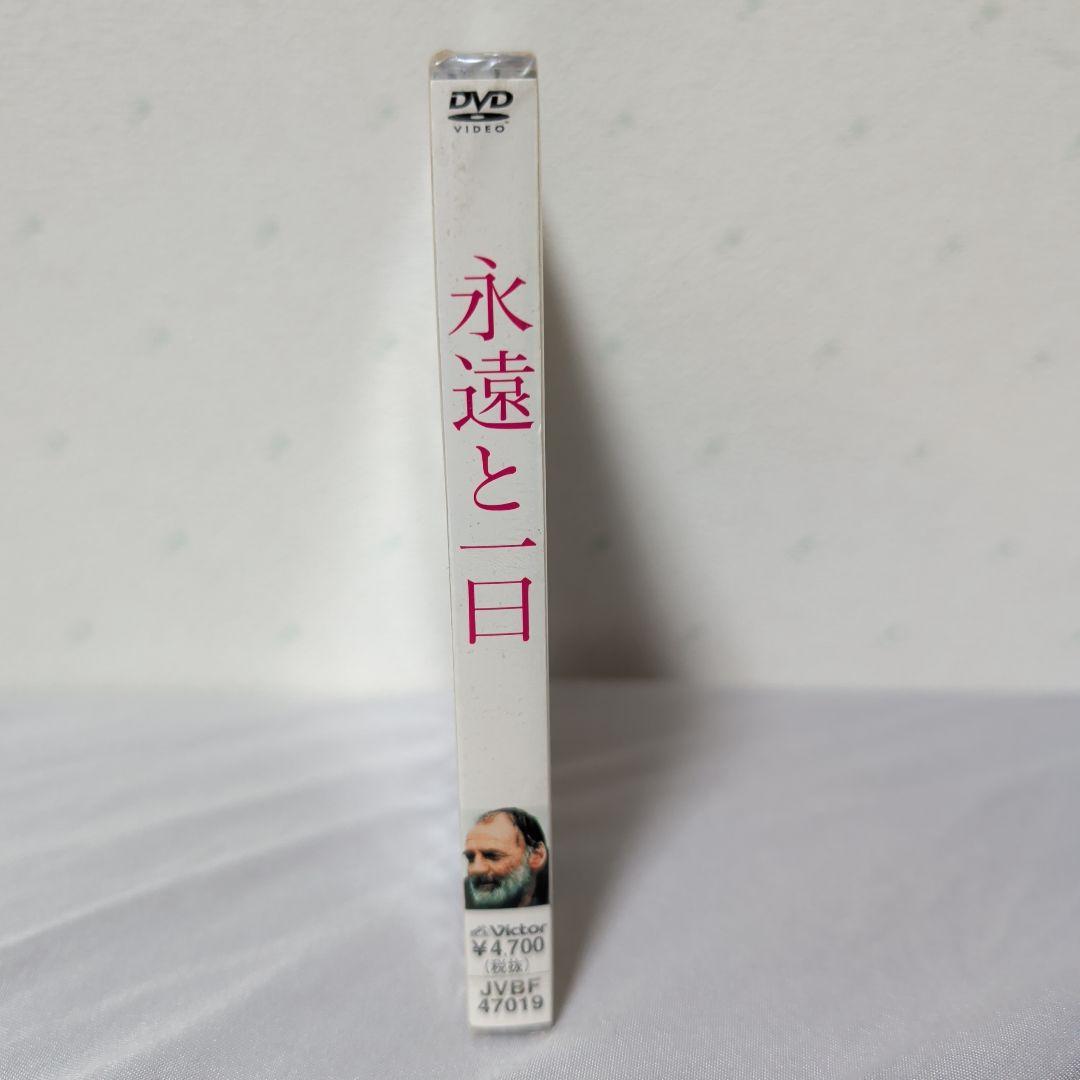 新品未開封】永遠と一日 DVD ／ テオ・アンゲロプロス監督 - メルカリ