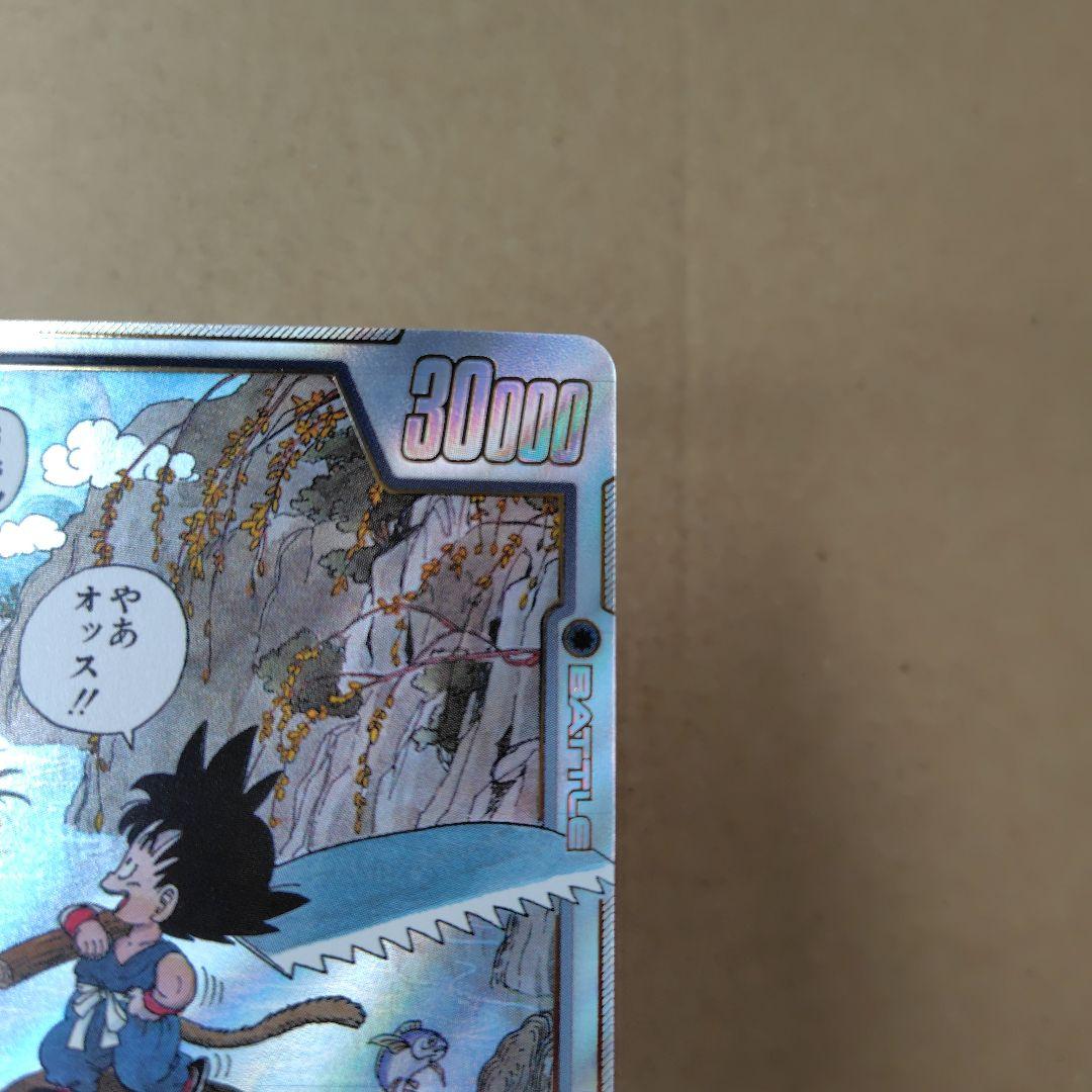 孫悟空：少年期 SB01-053 R パラレル マンガブースター - メルカリ